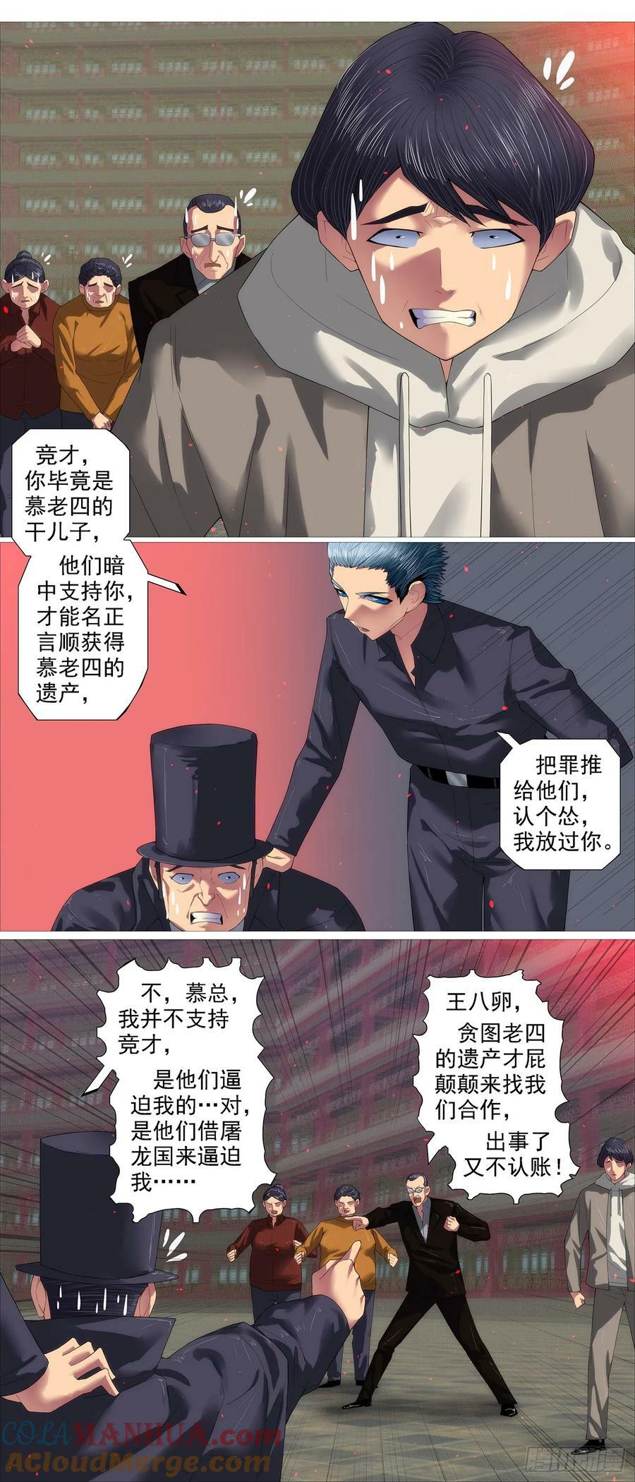 不讲情面3