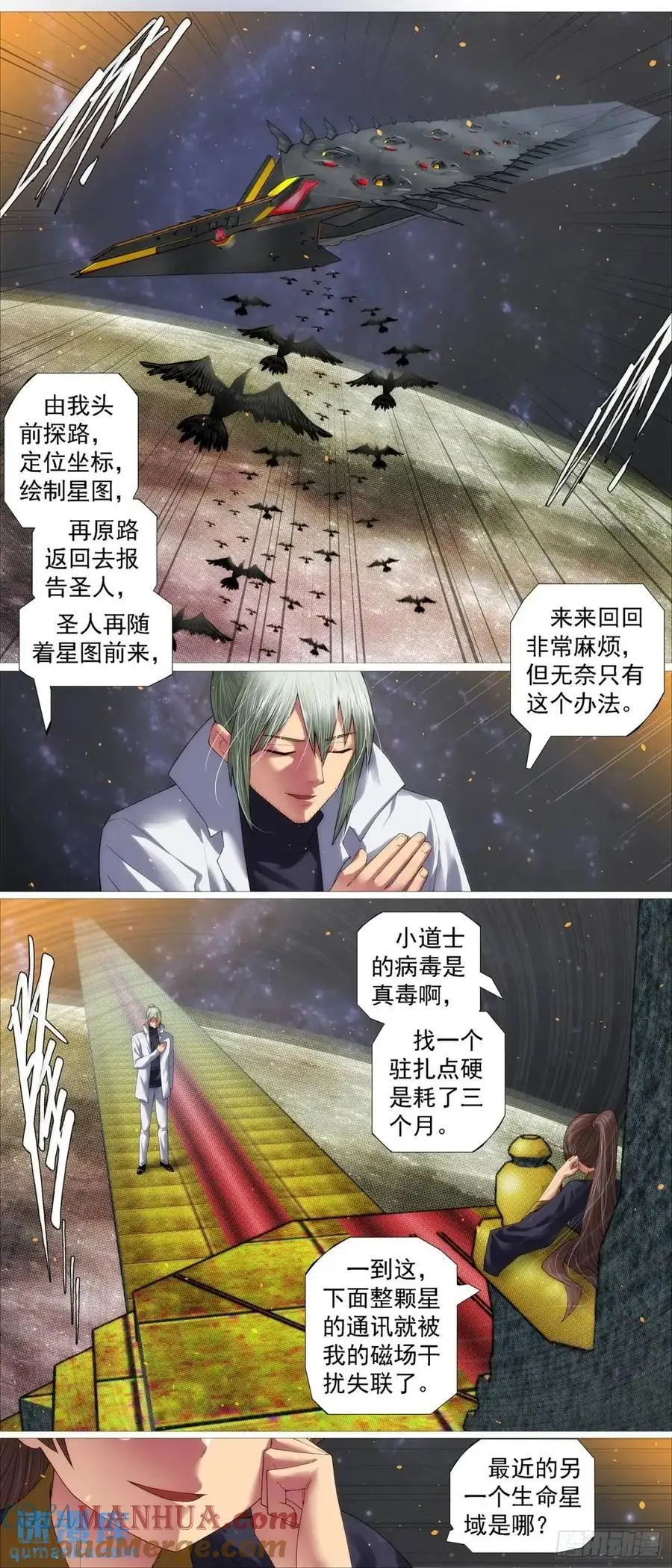 我不当神皇7