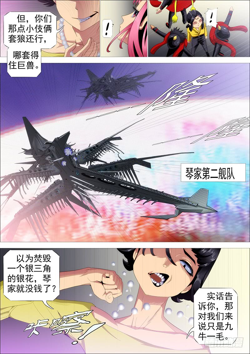 大姐封印解除9