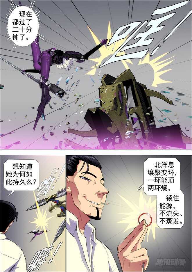 你以为当总管很开心？4