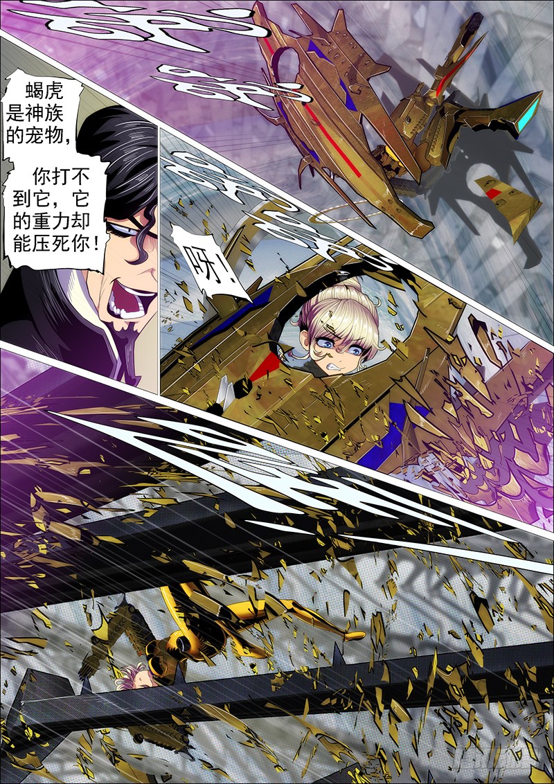 神仙英语11