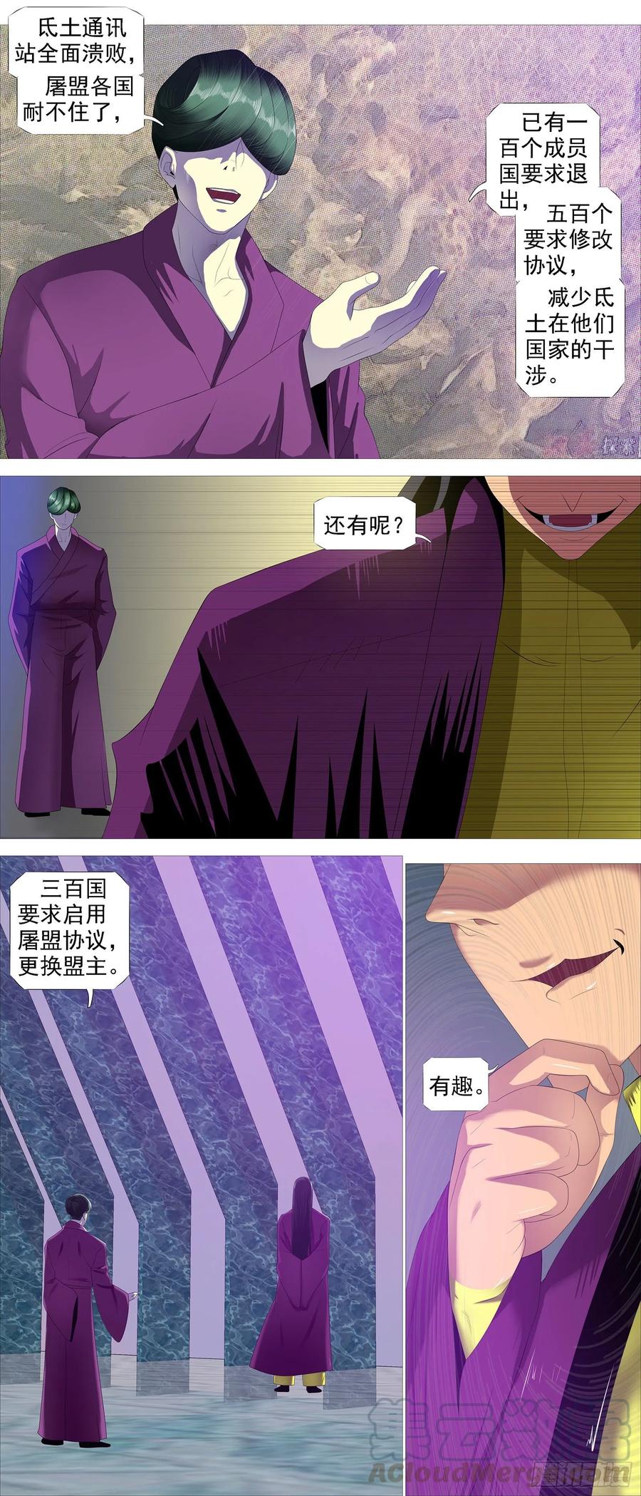 真正的文明0
