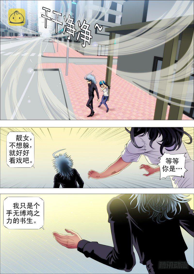 一级傀儡替身2