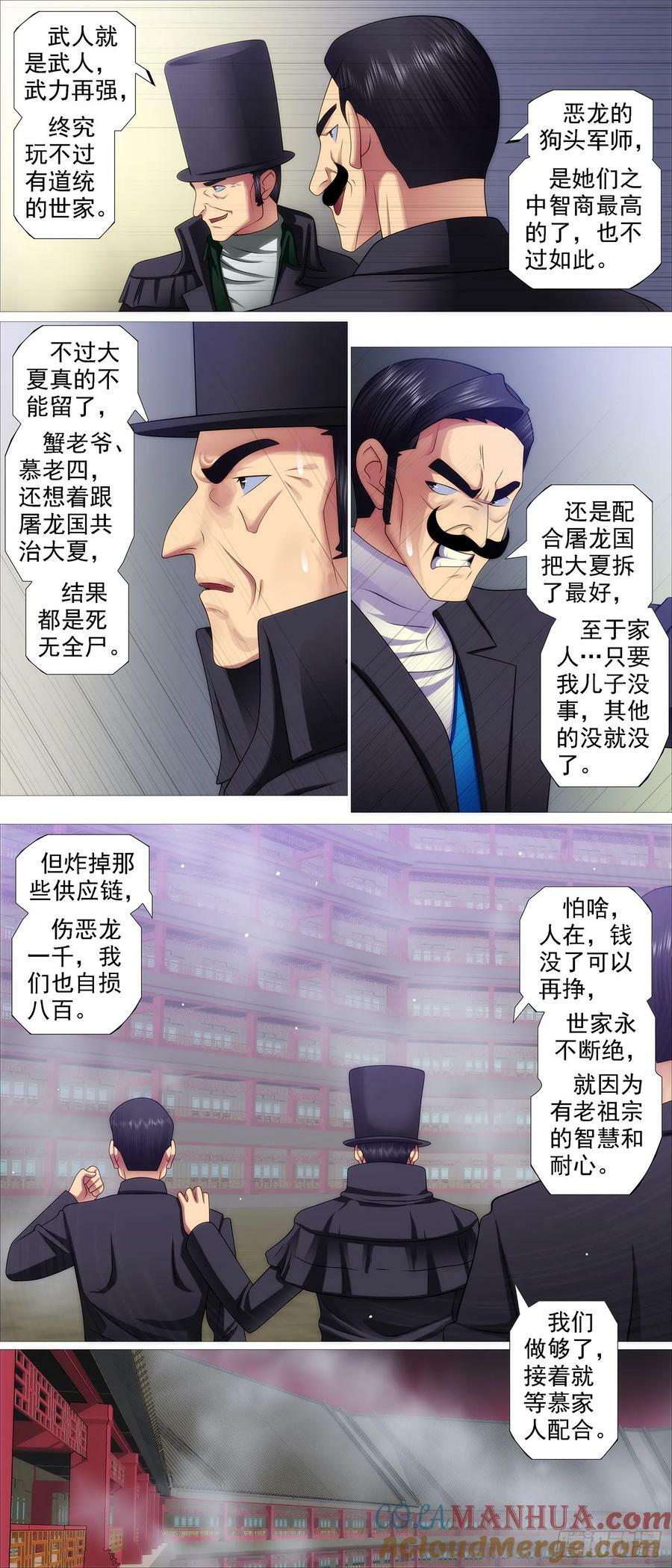 精神天级6