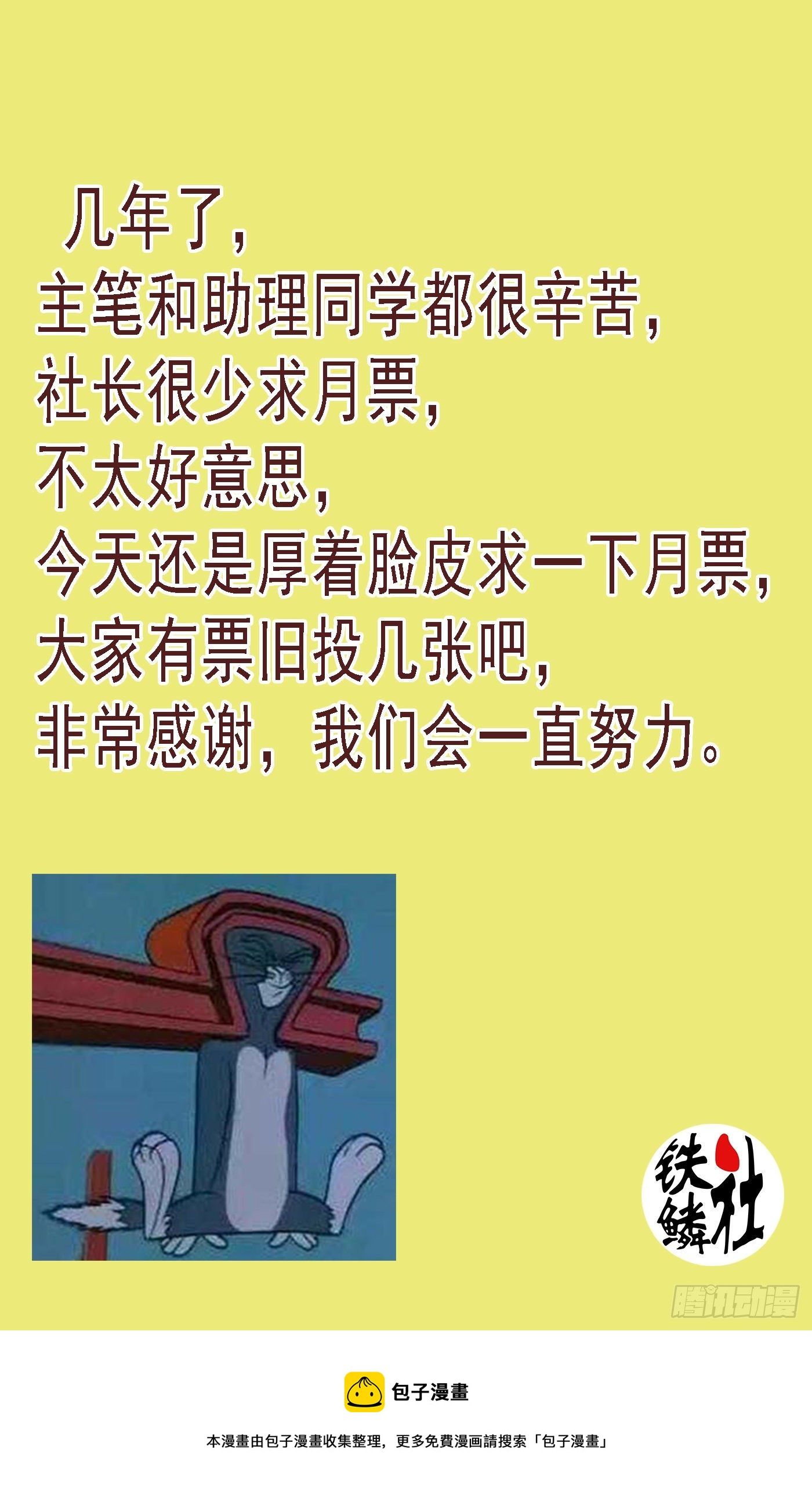 不化骨12