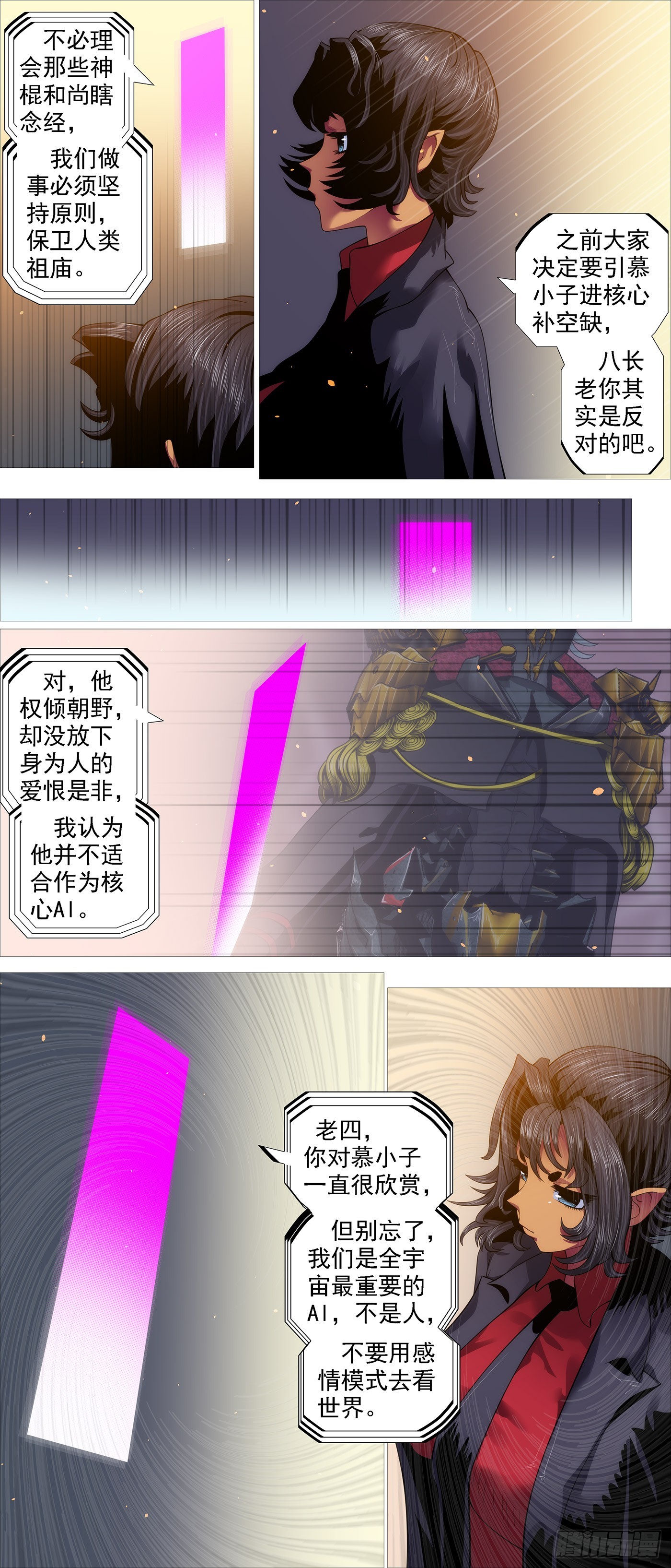 与老衲无关6