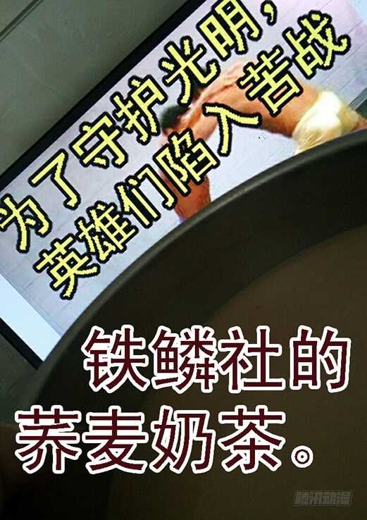 红鳞村姑10