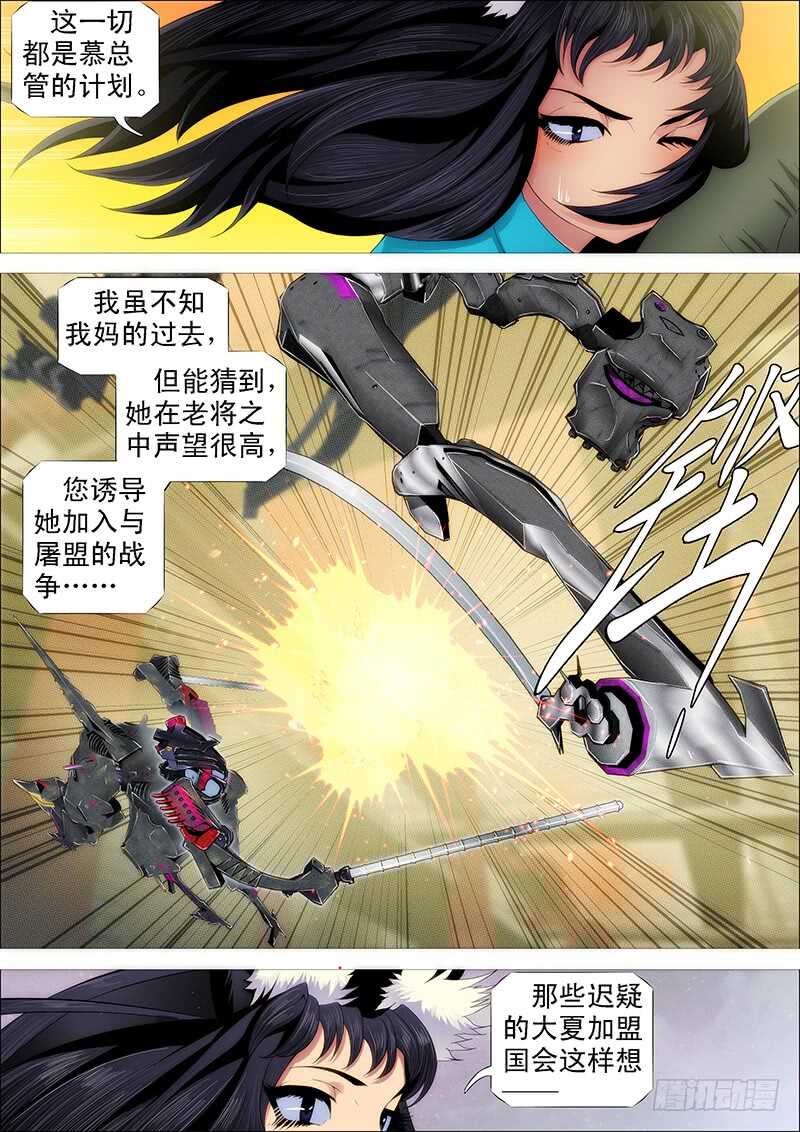猛将易得，军师难求5