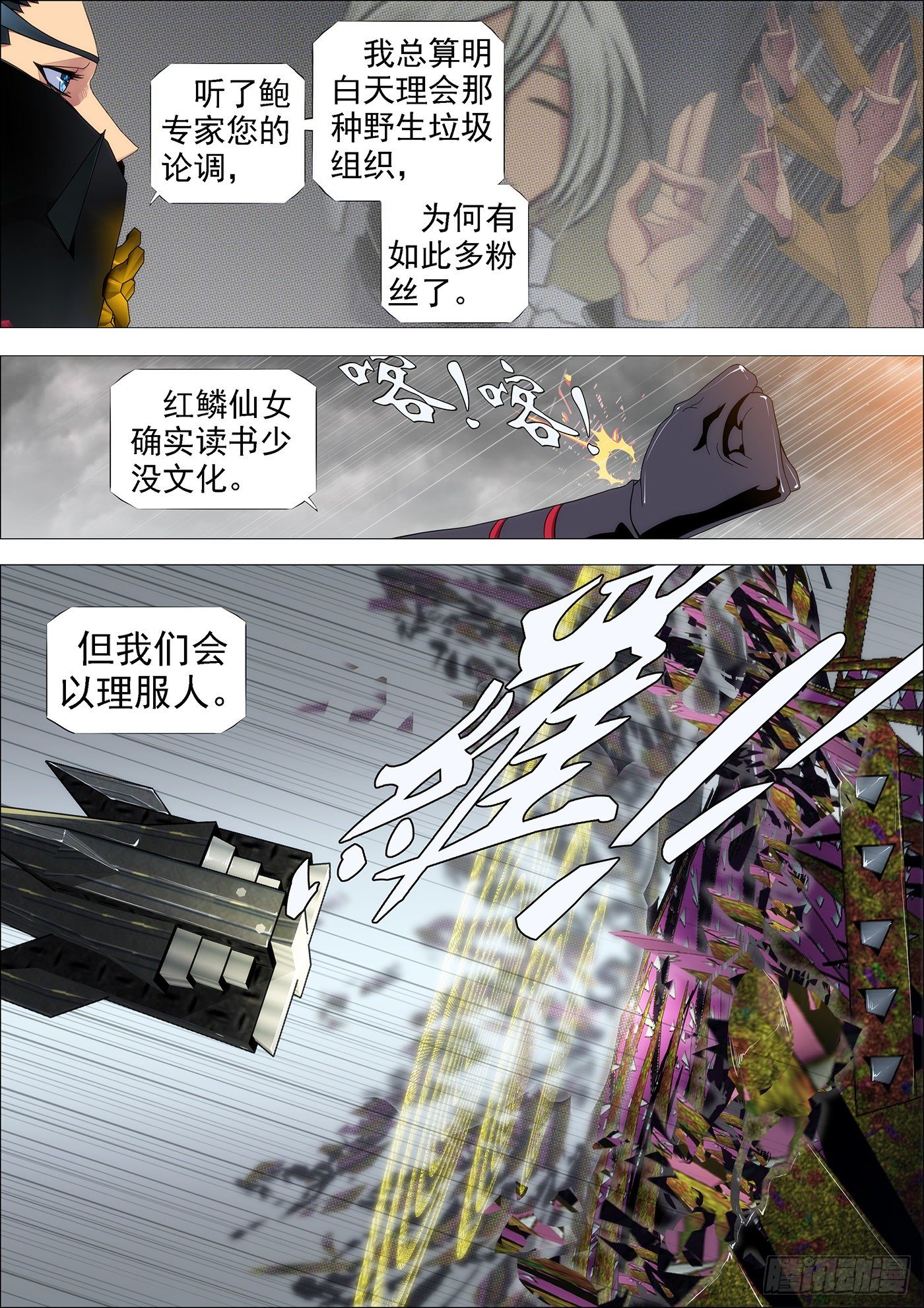 以理服人8