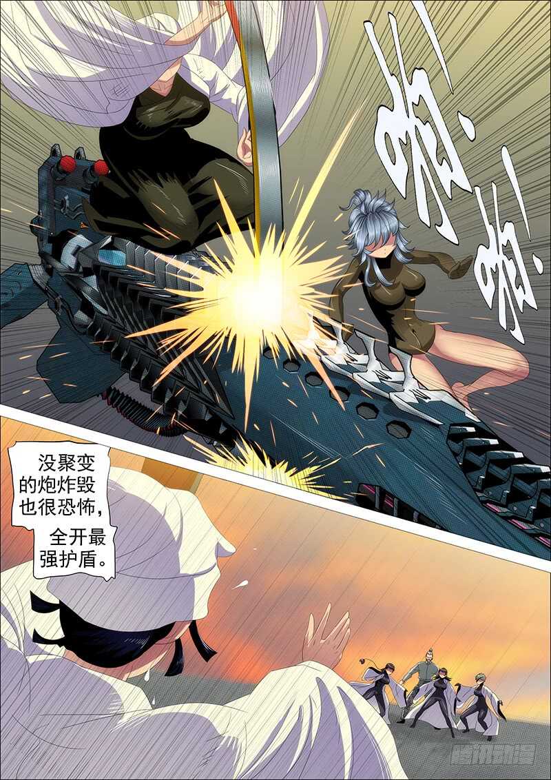 集体投降4