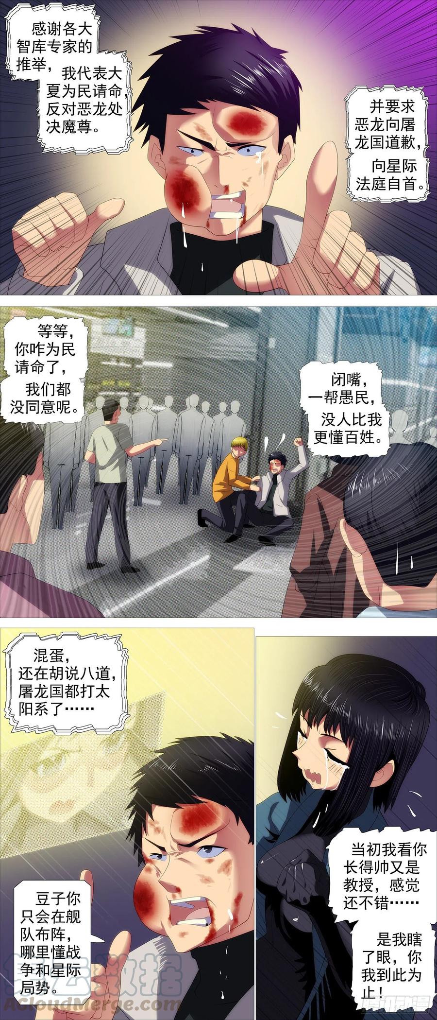 恶龙野蛮5