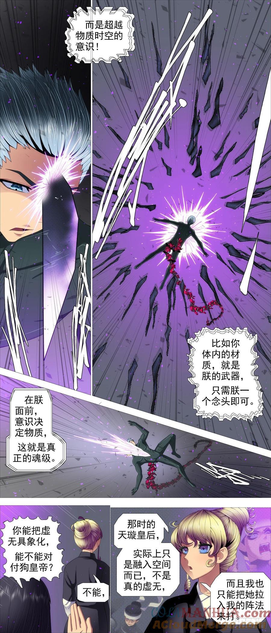 魂级意识8