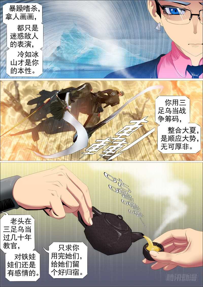 新仇旧恨12
