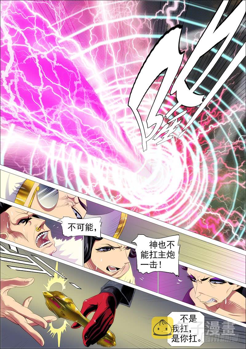 金刚破魔13