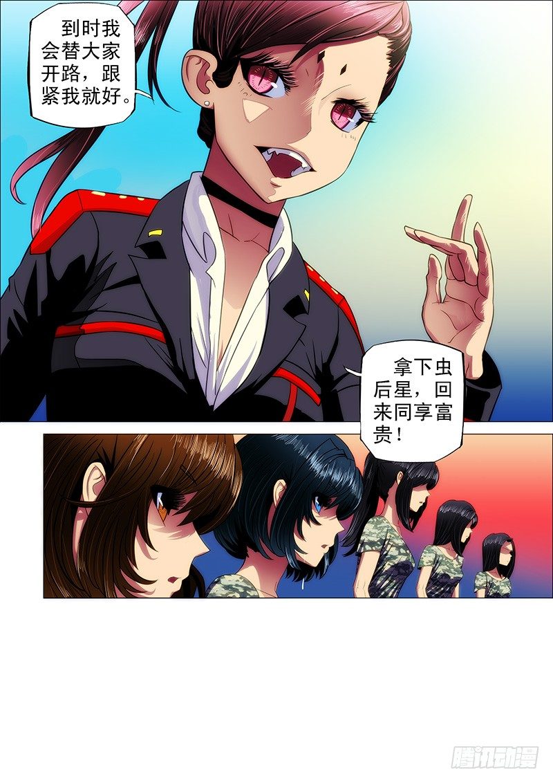 12：来世仍是姐妹8