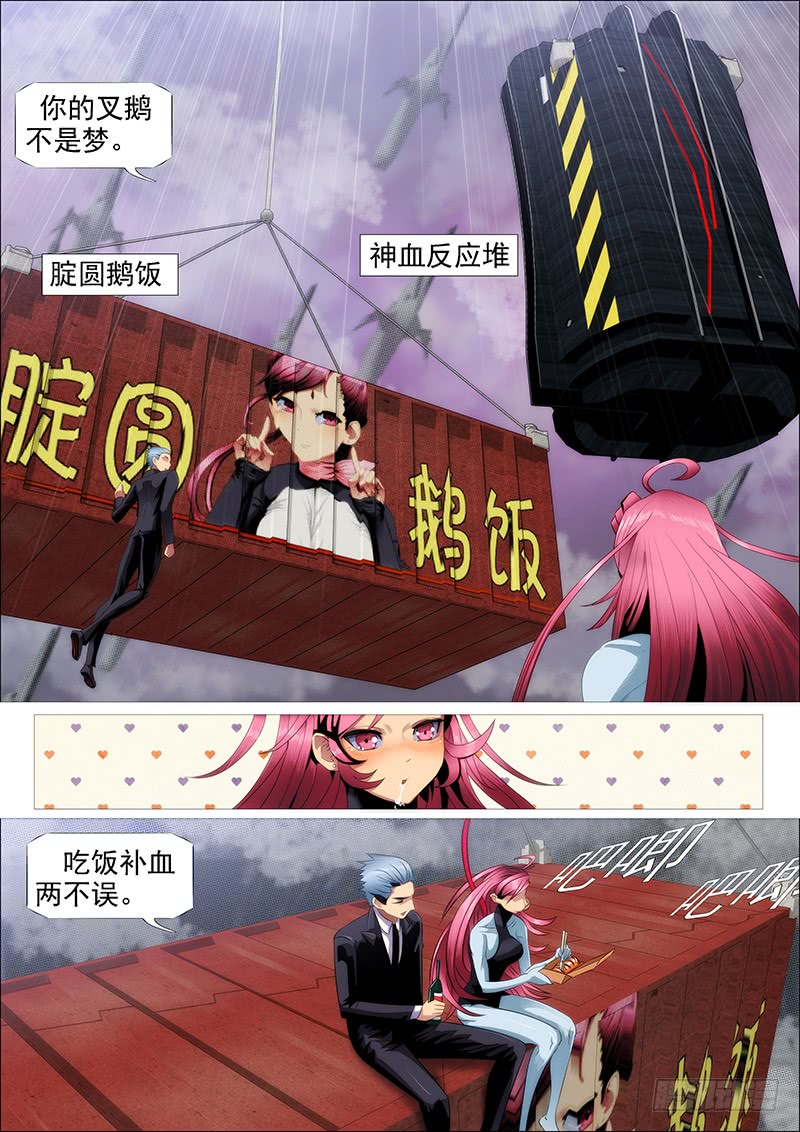 叉鹅饭女皇9