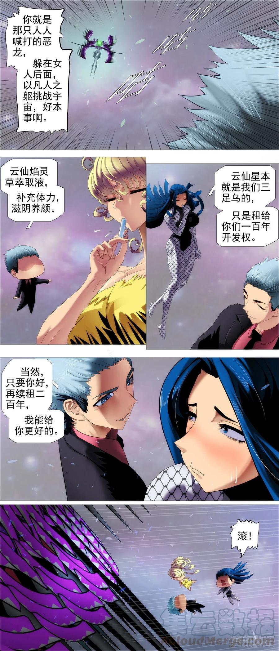 云仙破阵7
