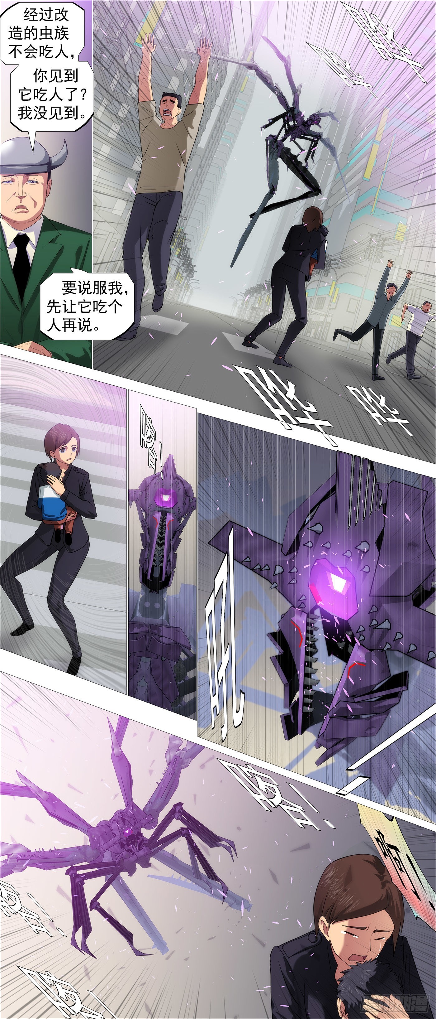 都市大战9