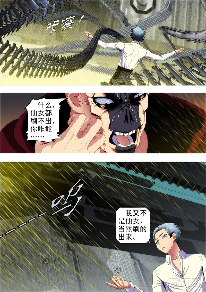 哥要穿越4
