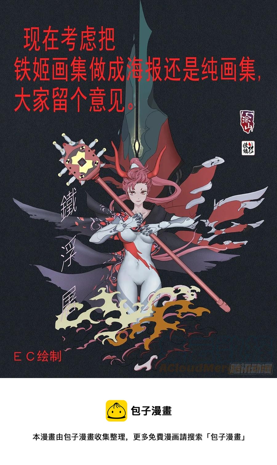 将军阳谋12