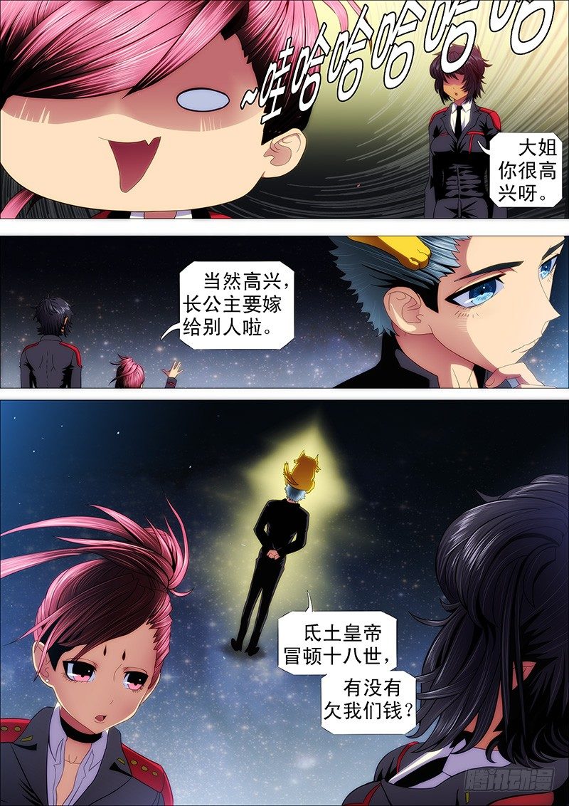 请接受我11