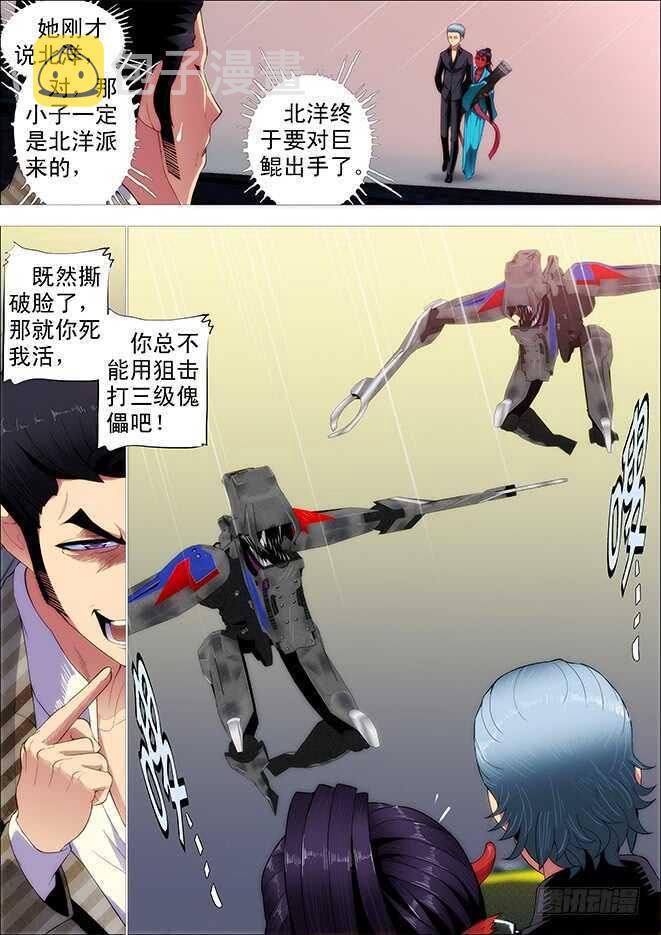 老师，跟我回舰队3