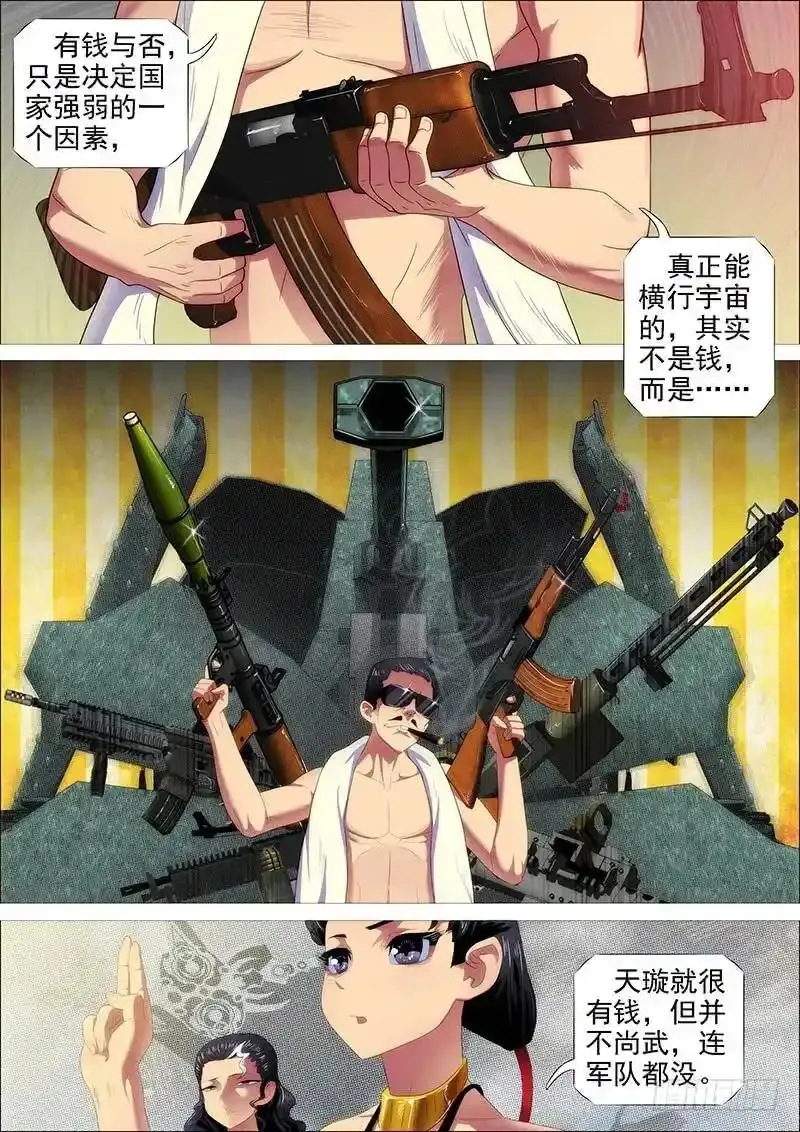 四手金刚3