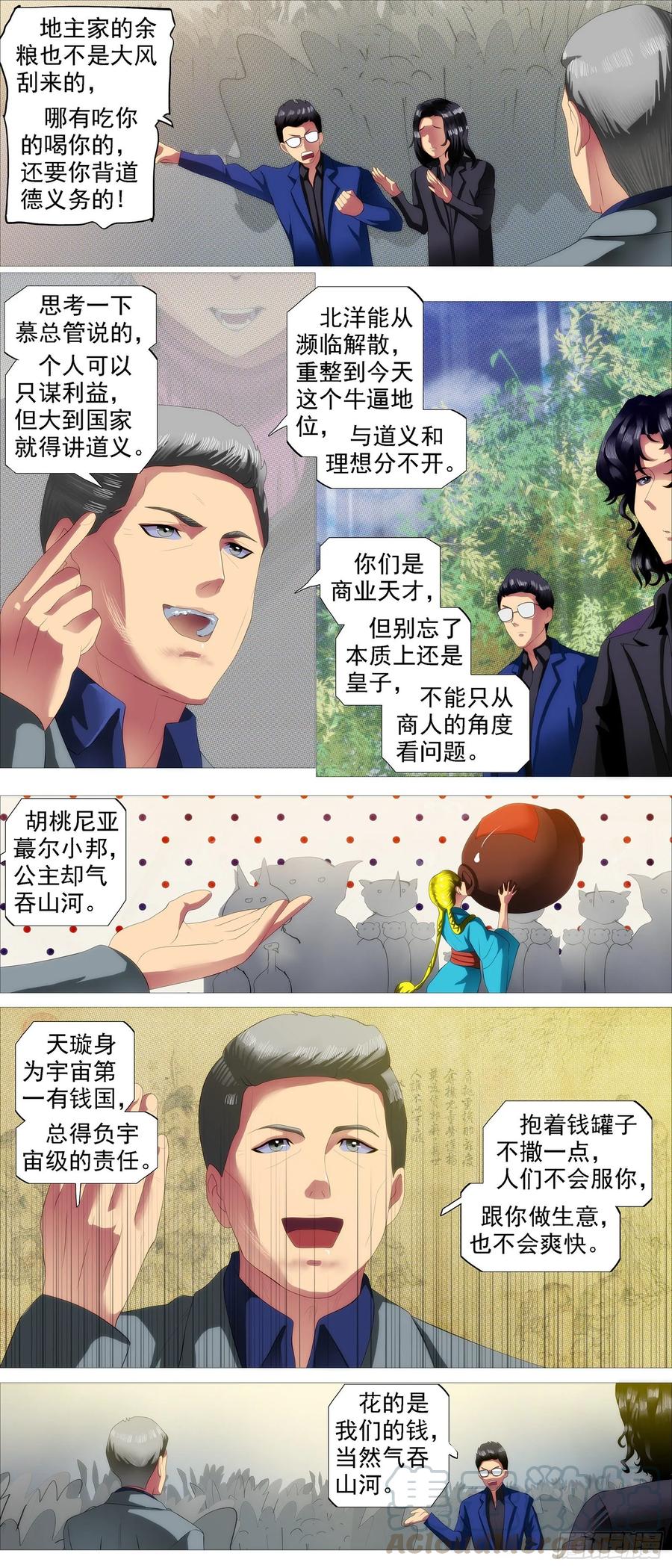 四方仰德2
