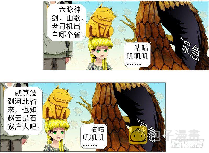 凶兽不需要技巧11