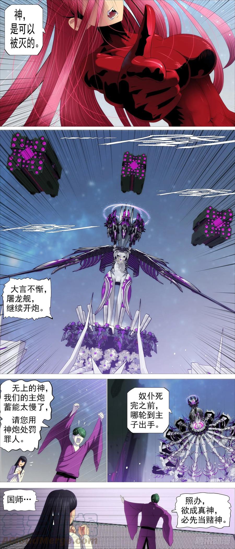 血锻主炮2