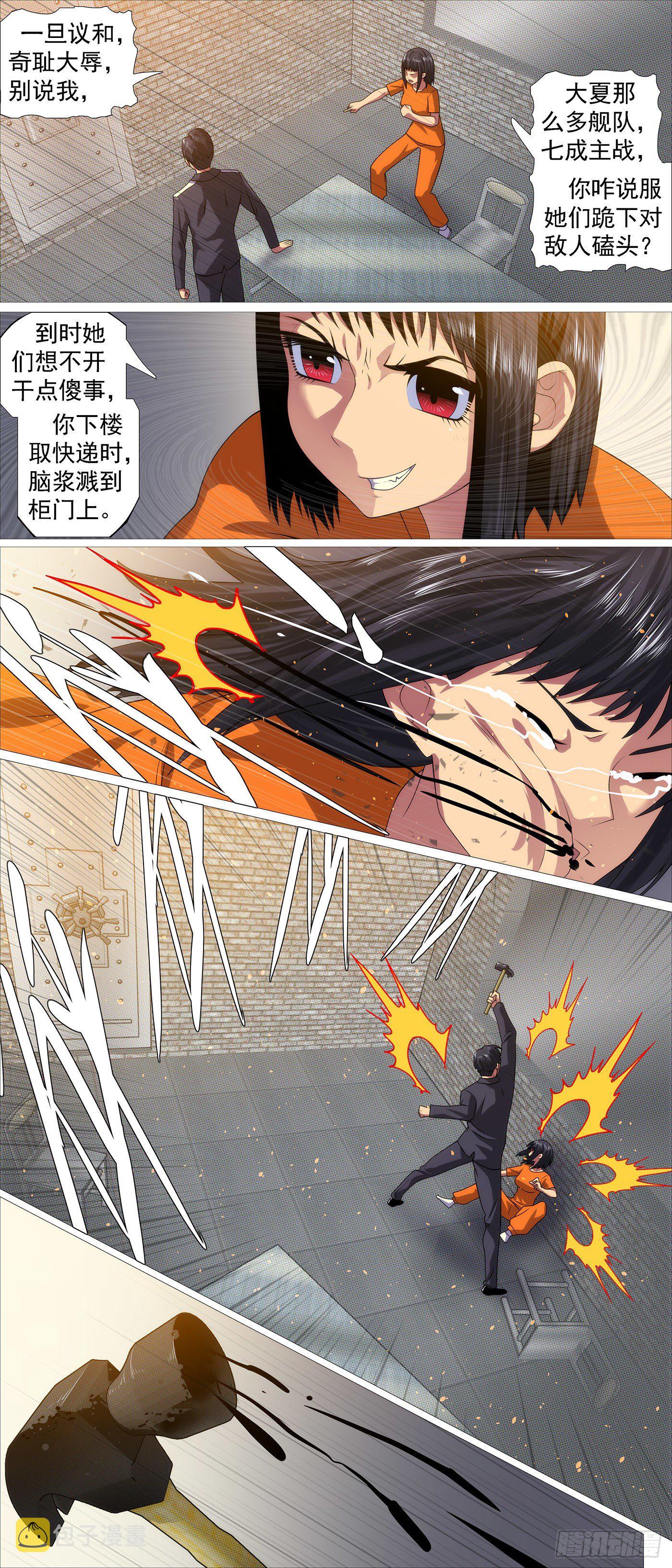 画家传说5