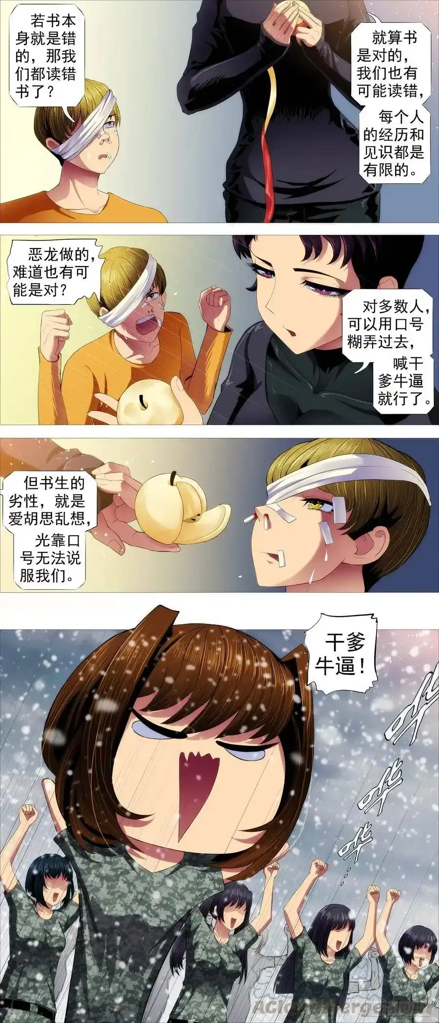 新红鳞主炮18