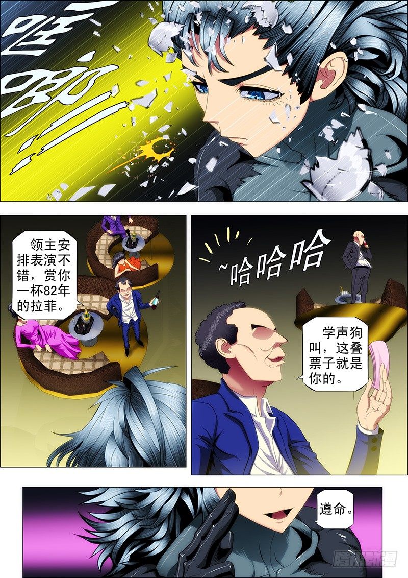 53：魂级·金刚战体4