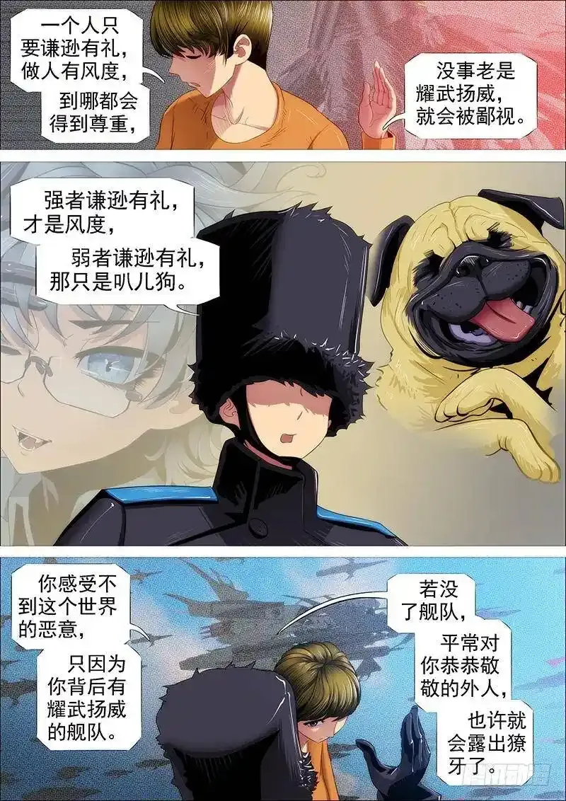 铁头娃升级版14
