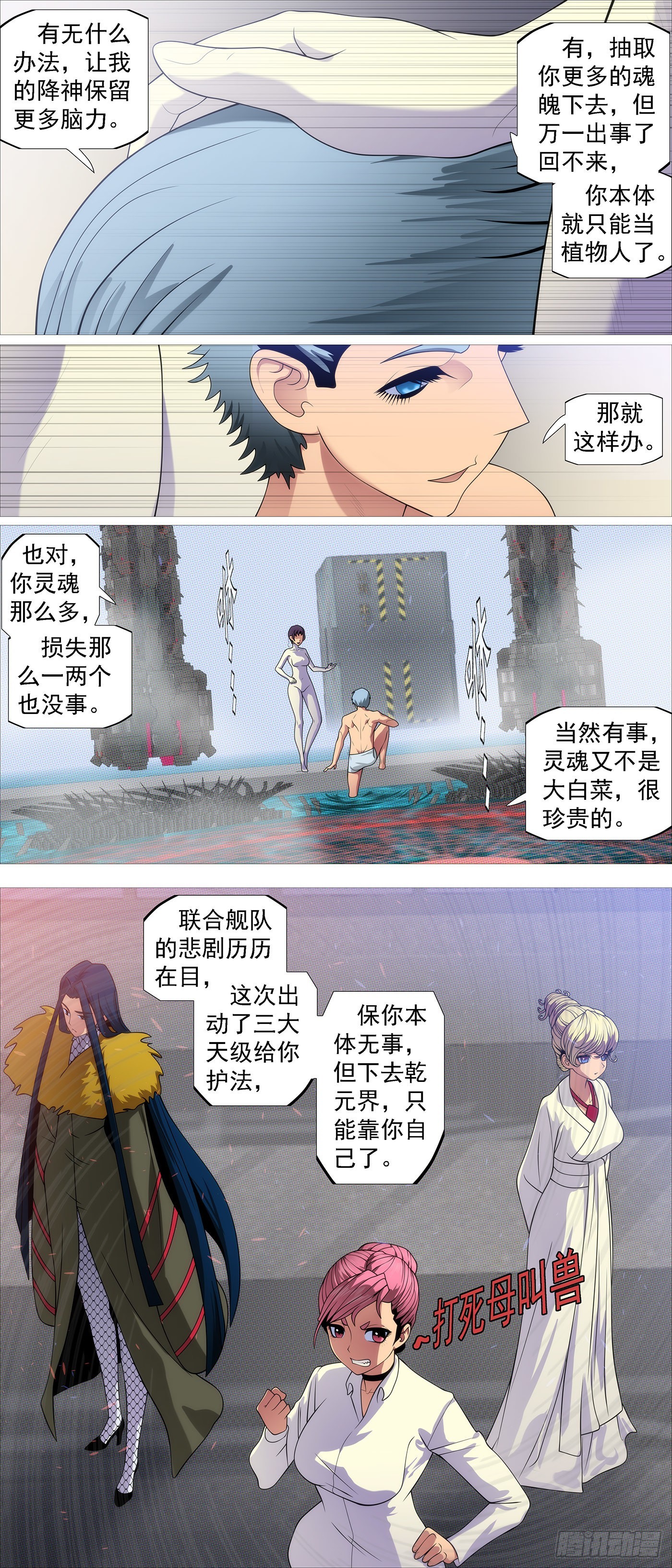 机械飞升6