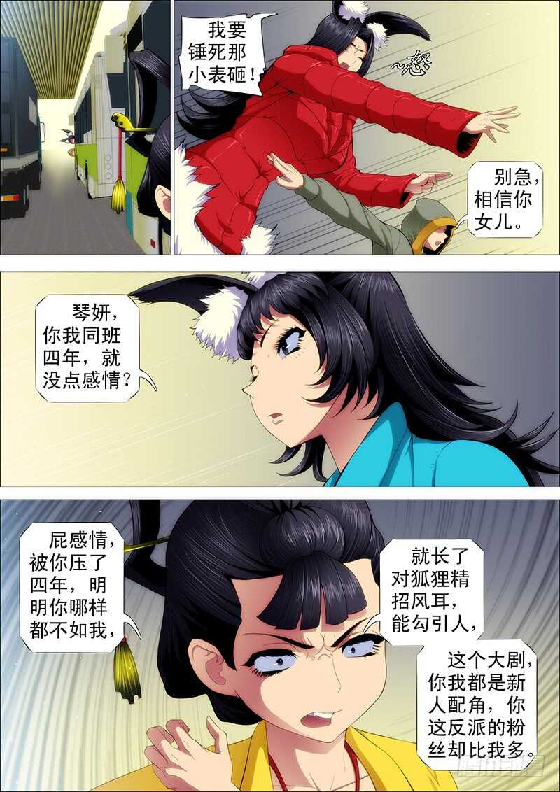 总管暗中观察人才8