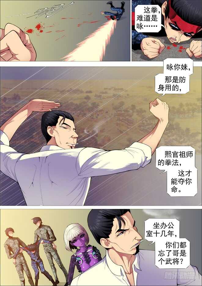 恶龙手下无善兵13
