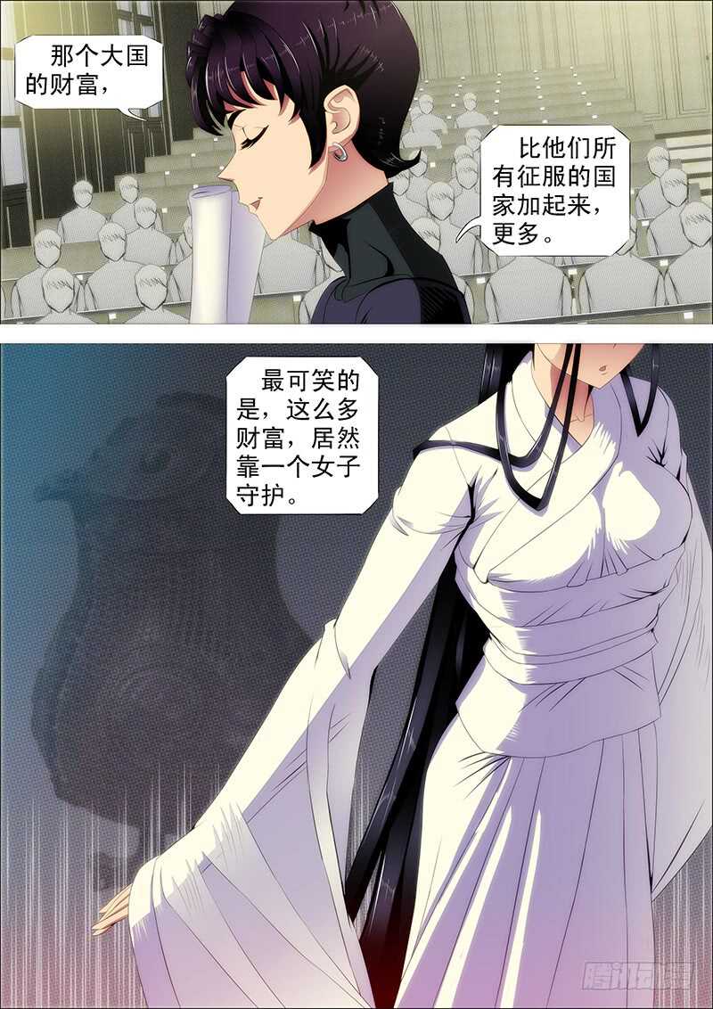 夫人是我的，恶龙是死的10
