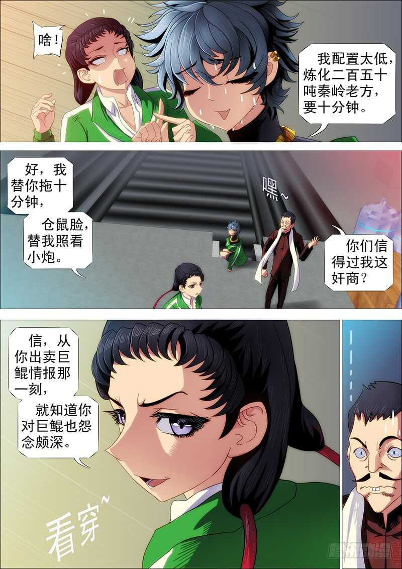 我巨鲲带甲百万9