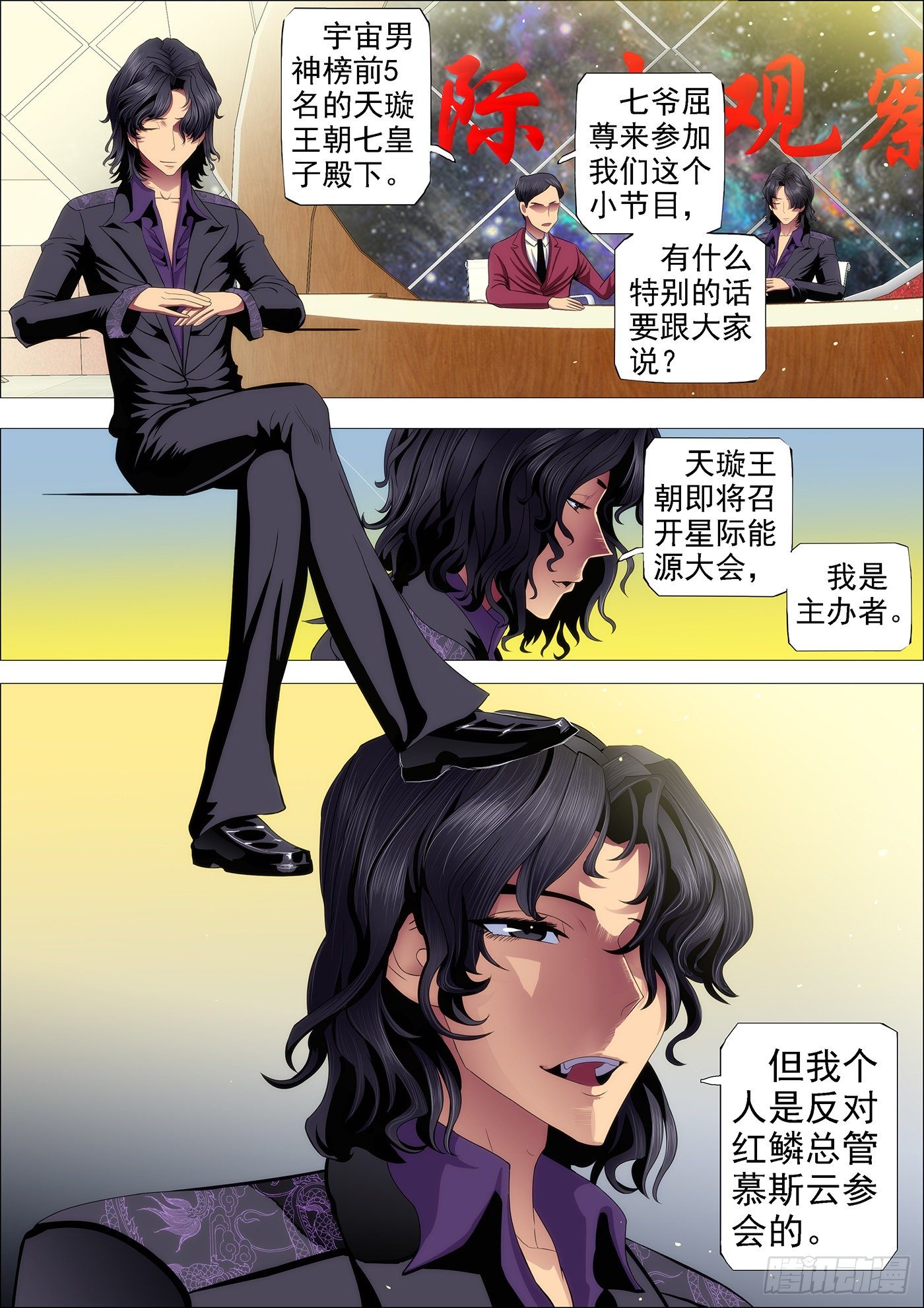 天璇王朝2