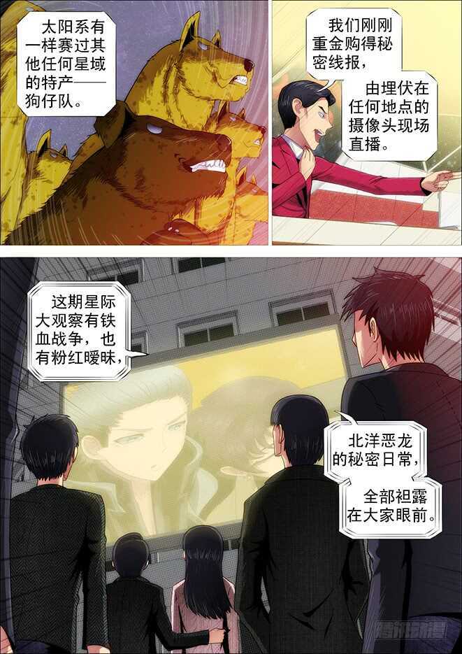 姓慕总管在线装~8
