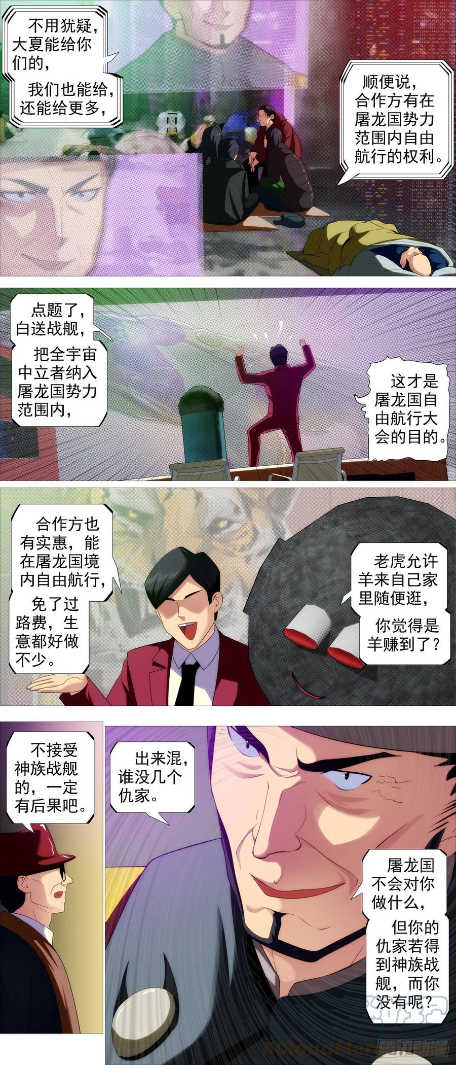 大夏过往9