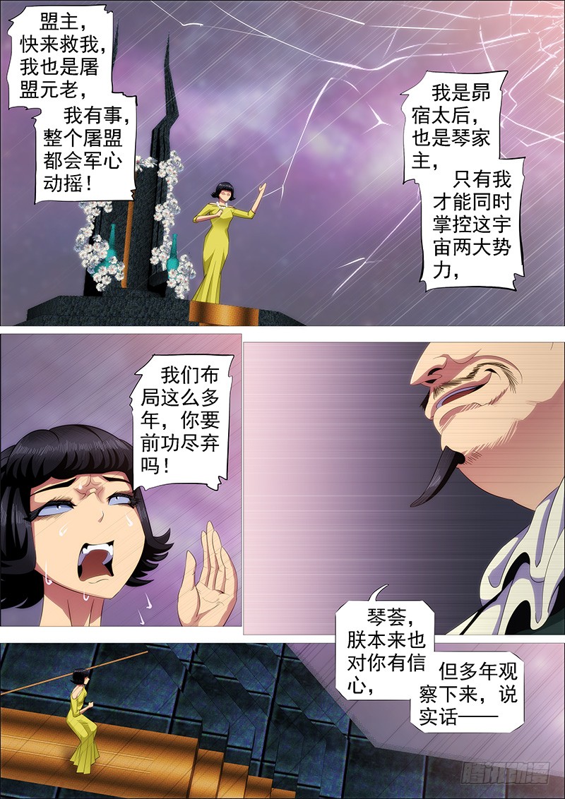 你有理想吗？3