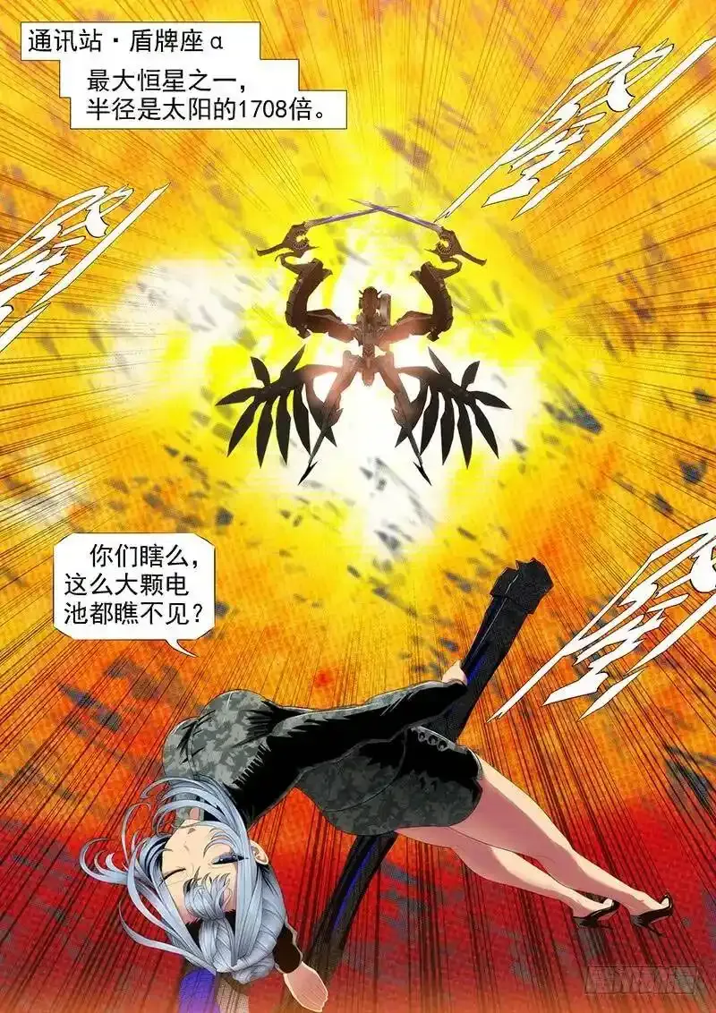 通讯站会咬人5