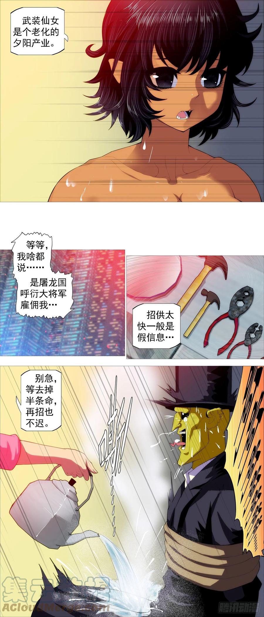仙女工业4