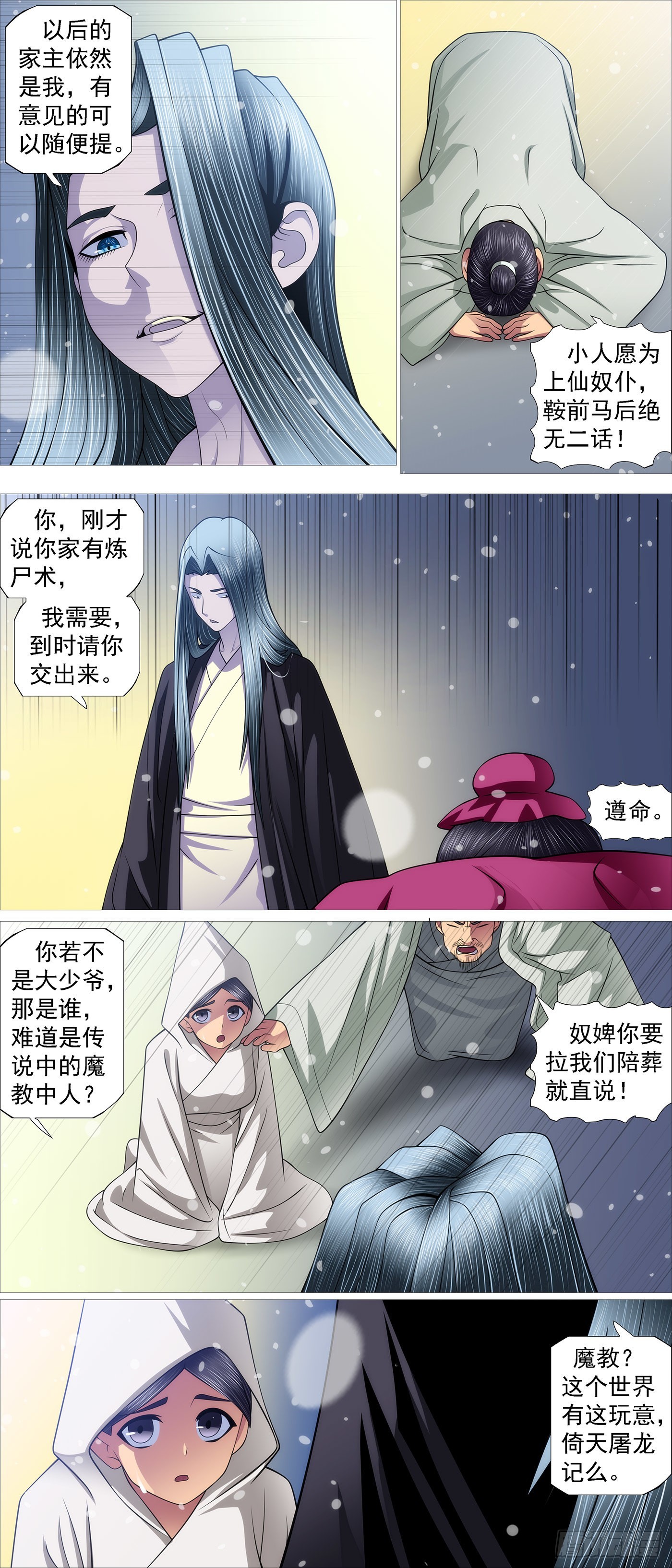 我来找我女儿8