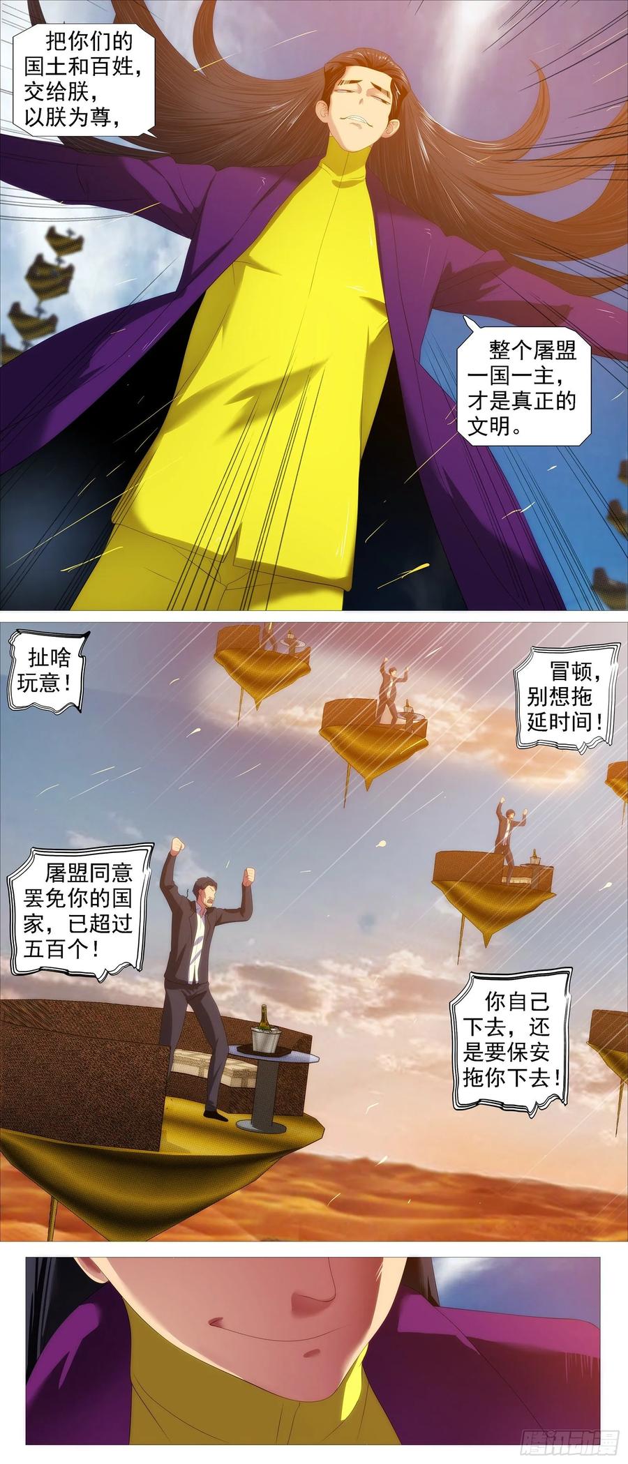 真正的文明11
