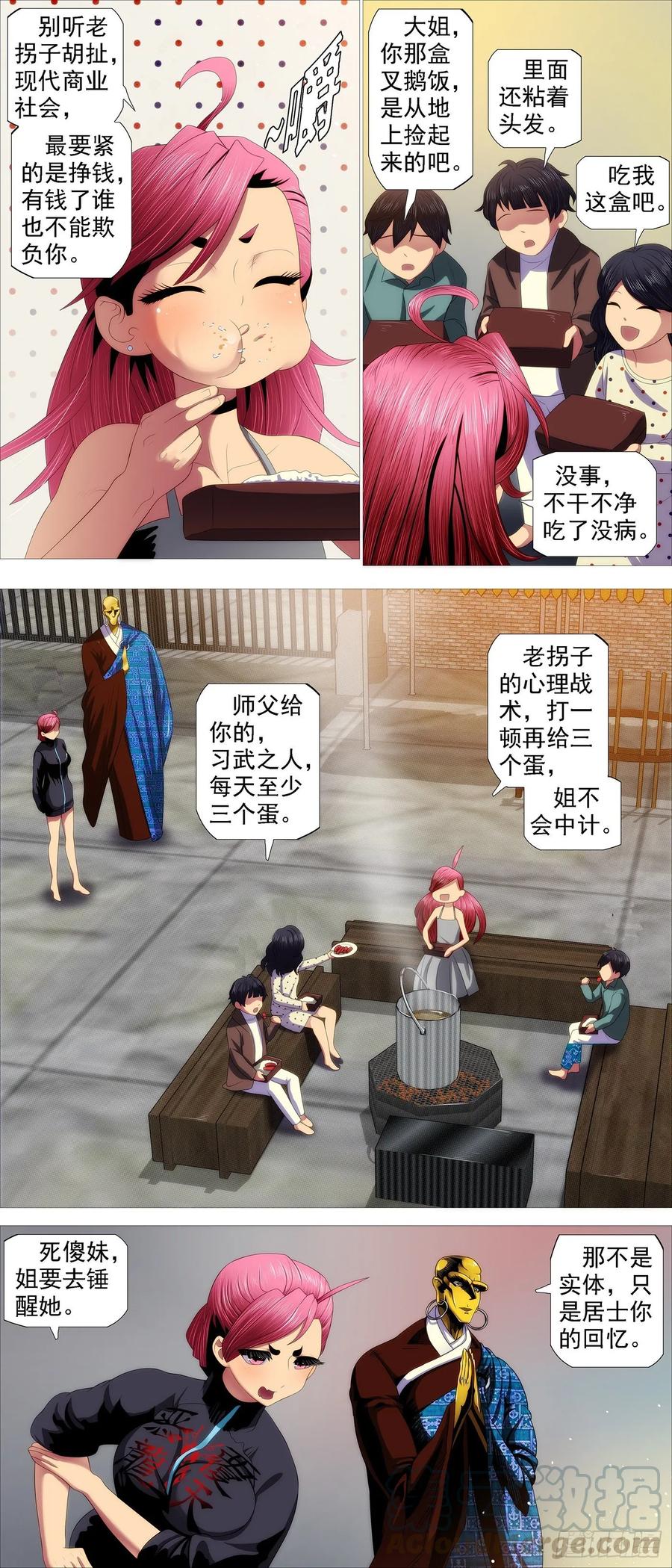 红鳞内鬼3