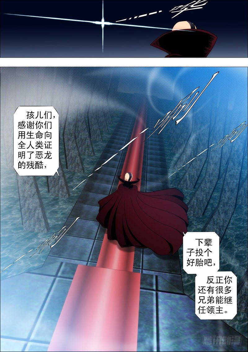 红鳞款待贵客3