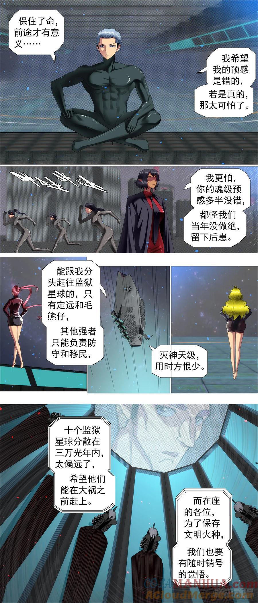 真正的监狱2
